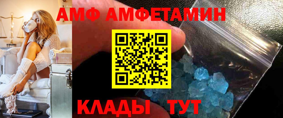 АМФЕТАМИН Розовый  Амфетамин  Заречный  Вход с VPN 