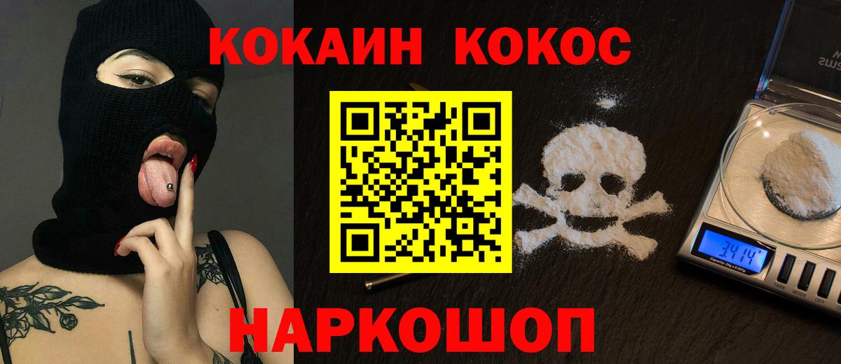 COCAIN Columbia Заречный