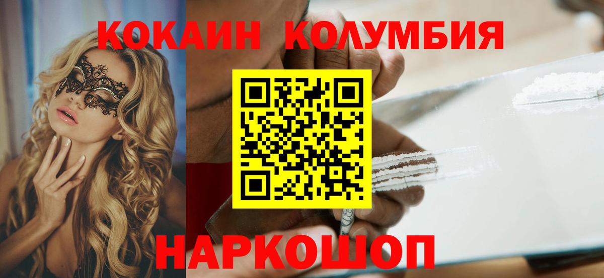 Cocaine Перу  Вход с VPN  Заречный  COCAIN Перу 