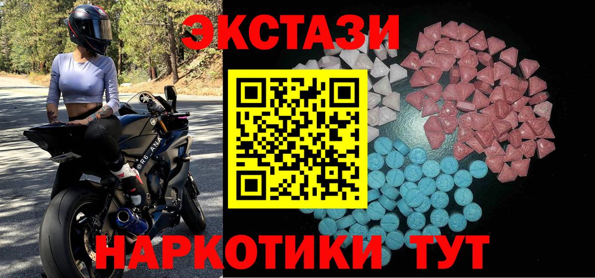 ЭКСТАЗИ Дубай  Экстази  Заречный  Вход с VPN  ЭКСТАЗИ Дубай 