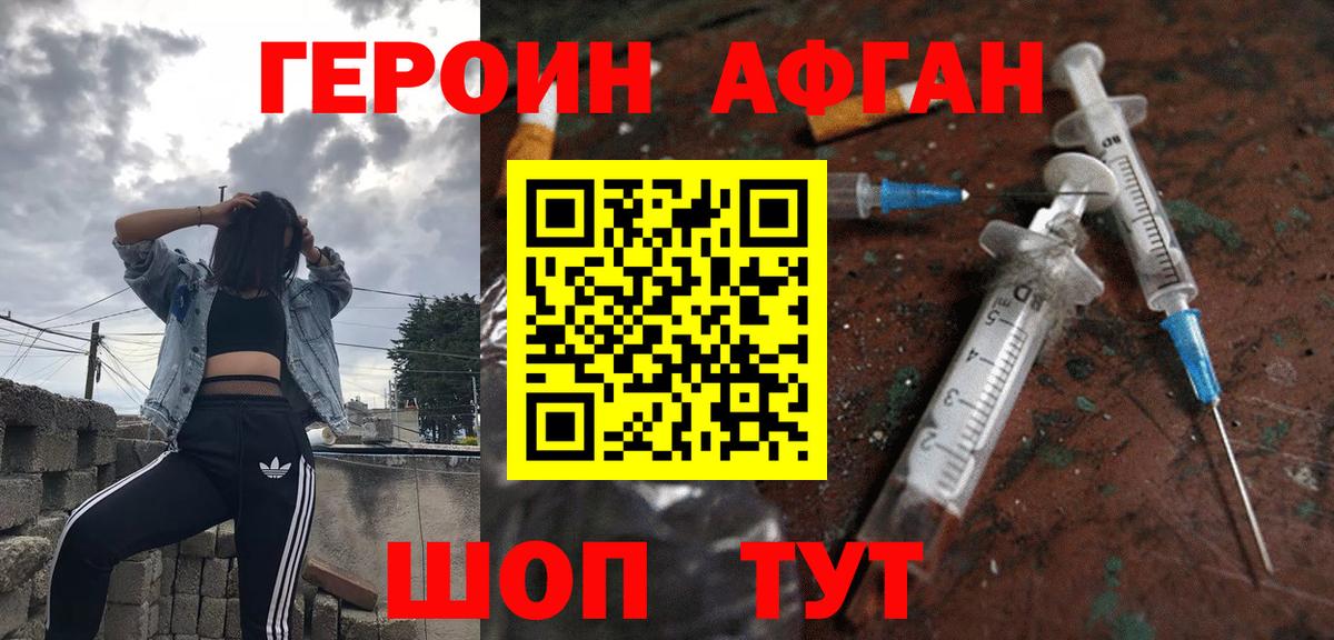 Заречный  ГЕРОИН белый  Вход с VPN 