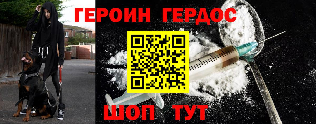 ГЕРОИН гречка Заречный