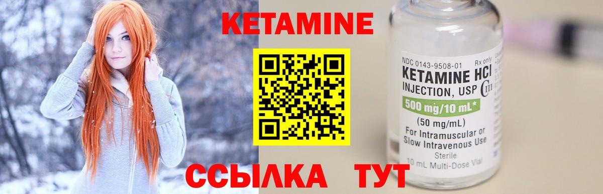 КЕТАМИН ketamine  КЕТАМИН ketamine  Заречный  Вход с VPN 