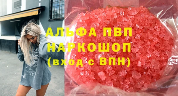 ALPHA PVP Ельня