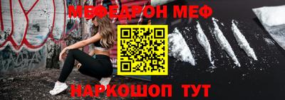 мефедрон Анжеро-Судженск