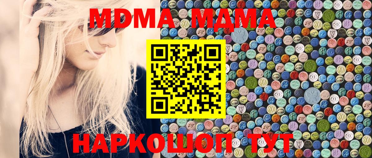 МДМА crystal  MDMA молли  Заречный  Вход с VPN 