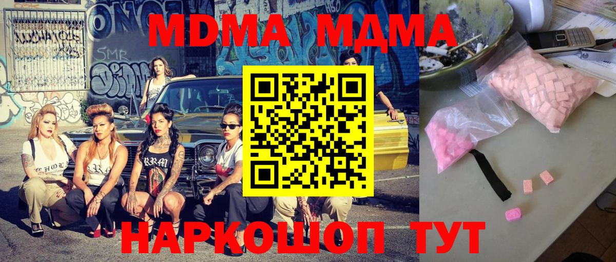 МДМА молли Заречный