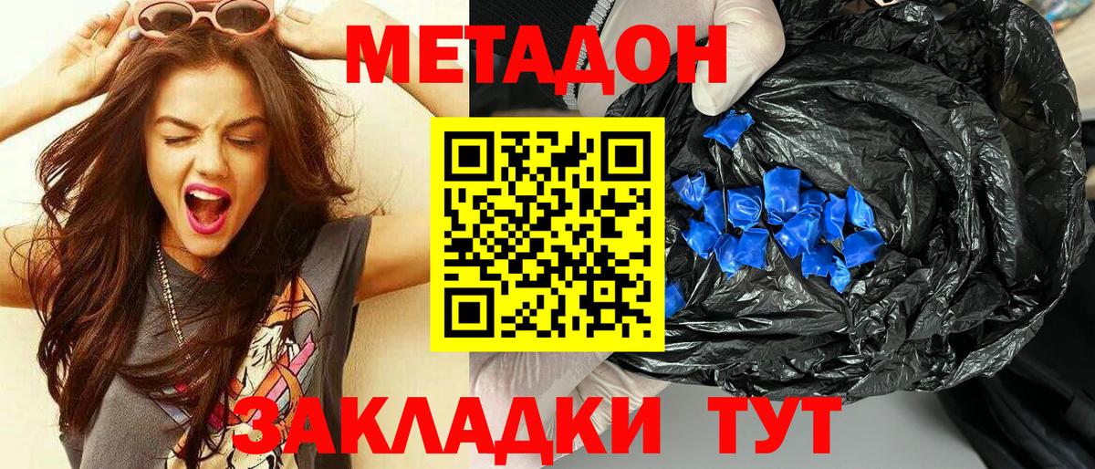 Метадон кристалл  Вход с VPN  Заречный 