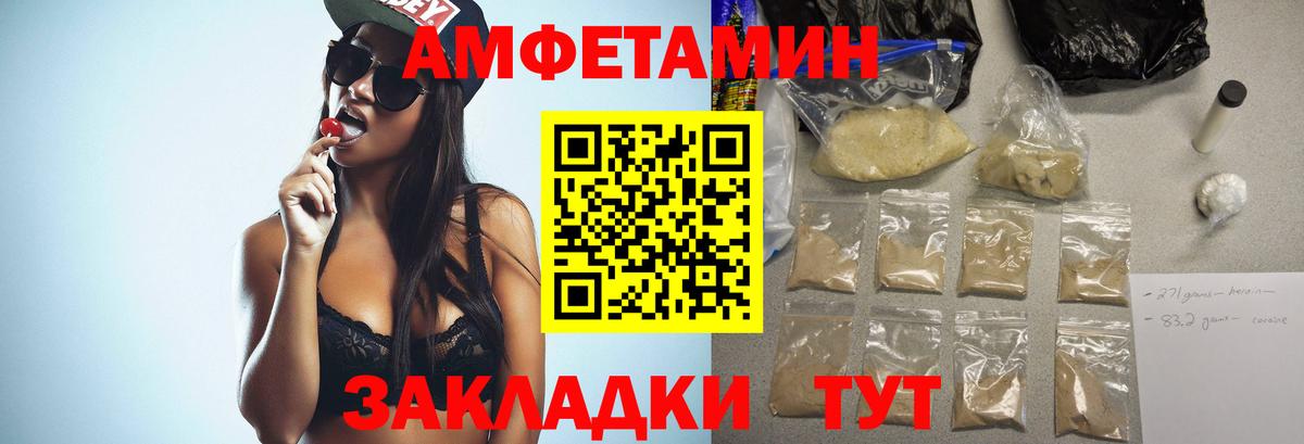 Заречный  Метамфетамин винт  Вход с VPN 