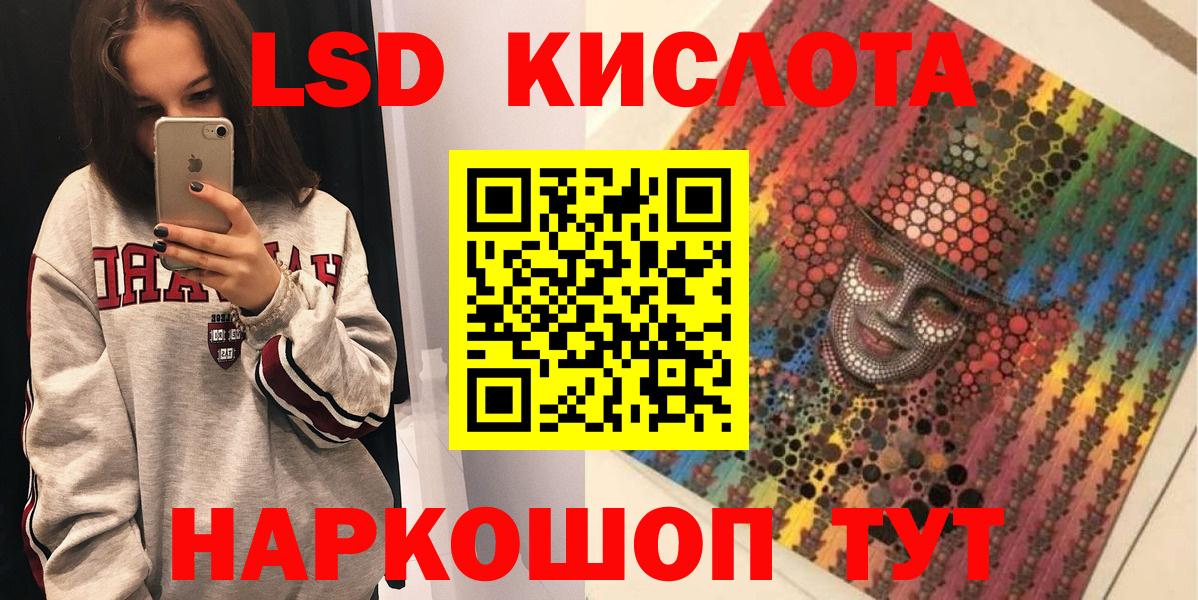 Наркотические марки 1,5мг Заречный