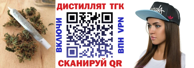 что такое наркотик  Заречный  Дистиллят ТГК жижа 