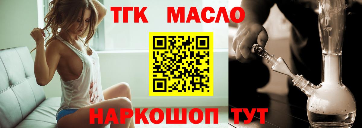 Дистиллят ТГК THC oil Заречный