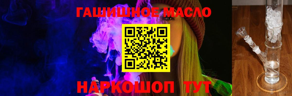 ТГК гашишное масло  Дистиллят ТГК THC oil  Заречный  Вход с VPN 